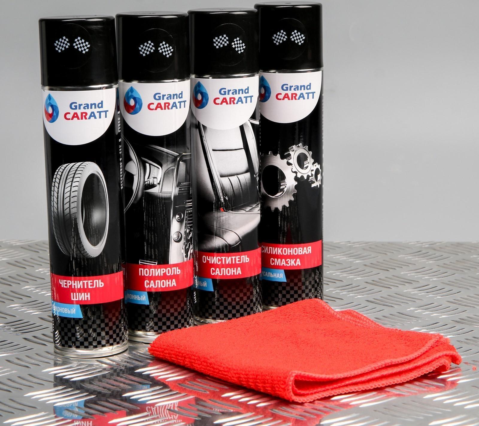 Подарочный набор для ухода за авто Grand Caratt, набор автохимии: силиконовая смазка 400 мл, полироль пластика 400 мл, очиститель салона 400 мл, чернитель шин 400 мл + микрофибра