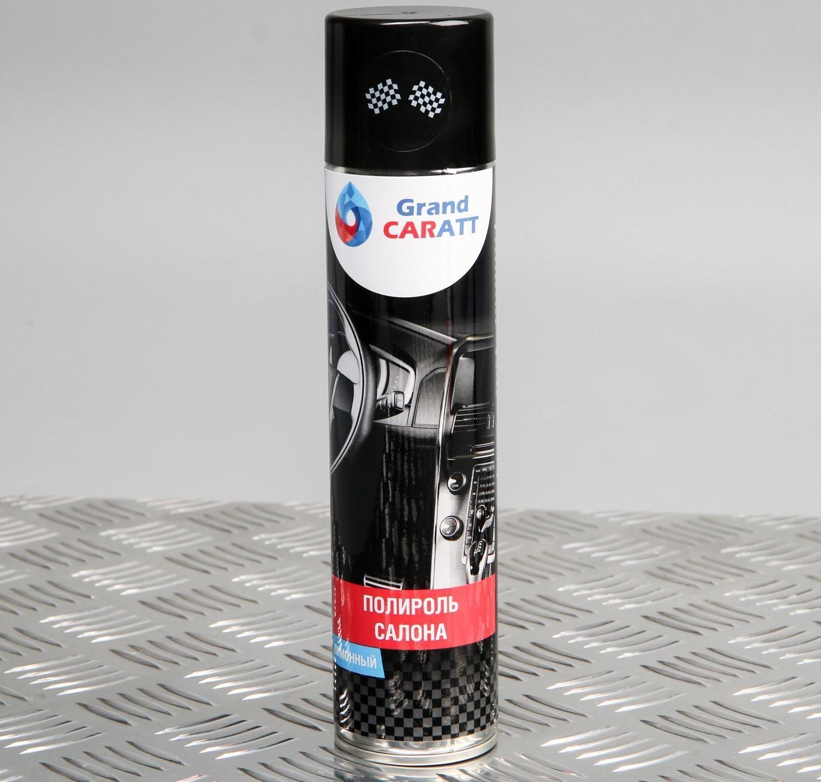 Подарочный набор для ухода за авто Grand Caratt, набор автохимии: силиконовая смазка 400 мл, полироль пластика 400 мл, очиститель салона 400 мл, чернитель шин 400 мл + микрофибра