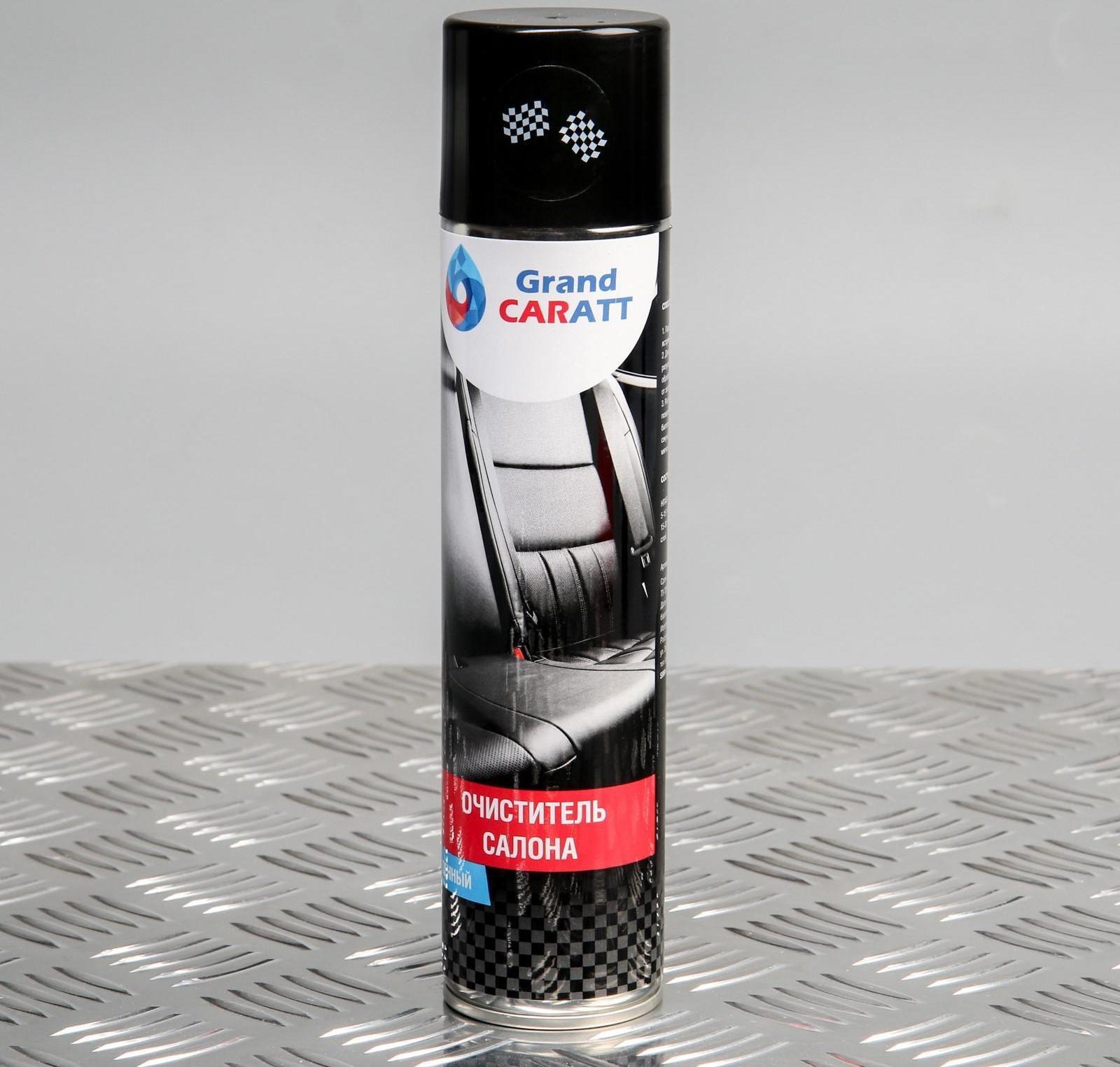 Подарочный набор для ухода за авто Grand Caratt, набор автохимии: силиконовая смазка 400 мл, полироль пластика 400 мл, очиститель салона 400 мл, чернитель шин 400 мл + микрофибра