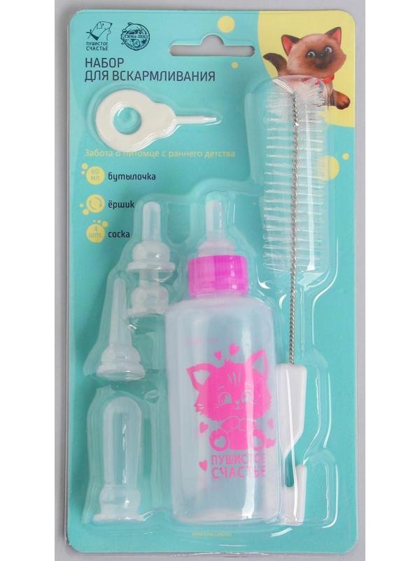 Набор для вскармливания «Пушистое счастье» для котят, бутылочка 60 мл, ёршик, соски