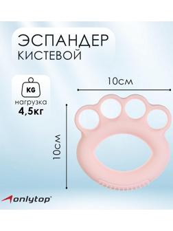 Эспандер кистевой, нагрузка 4,5 кг
