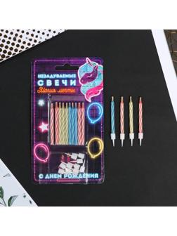 Свечи незадуваемые в торт «Магия мечты», 10 шт.