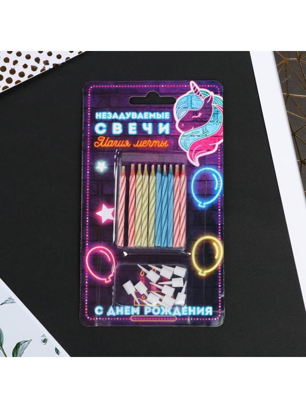 Свечи незадуваемые в торт «Магия мечты», 10 шт.