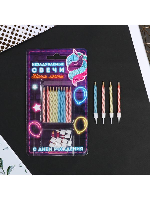 Свечи незадуваемые в торт «Магия мечты», 10 шт.