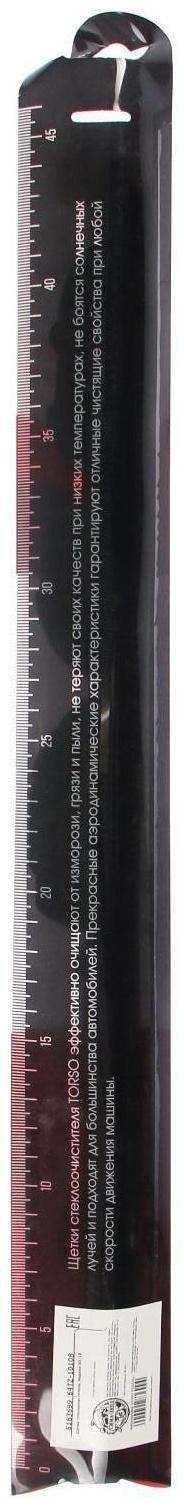 Щётка стеклоочистителя TORSO 17