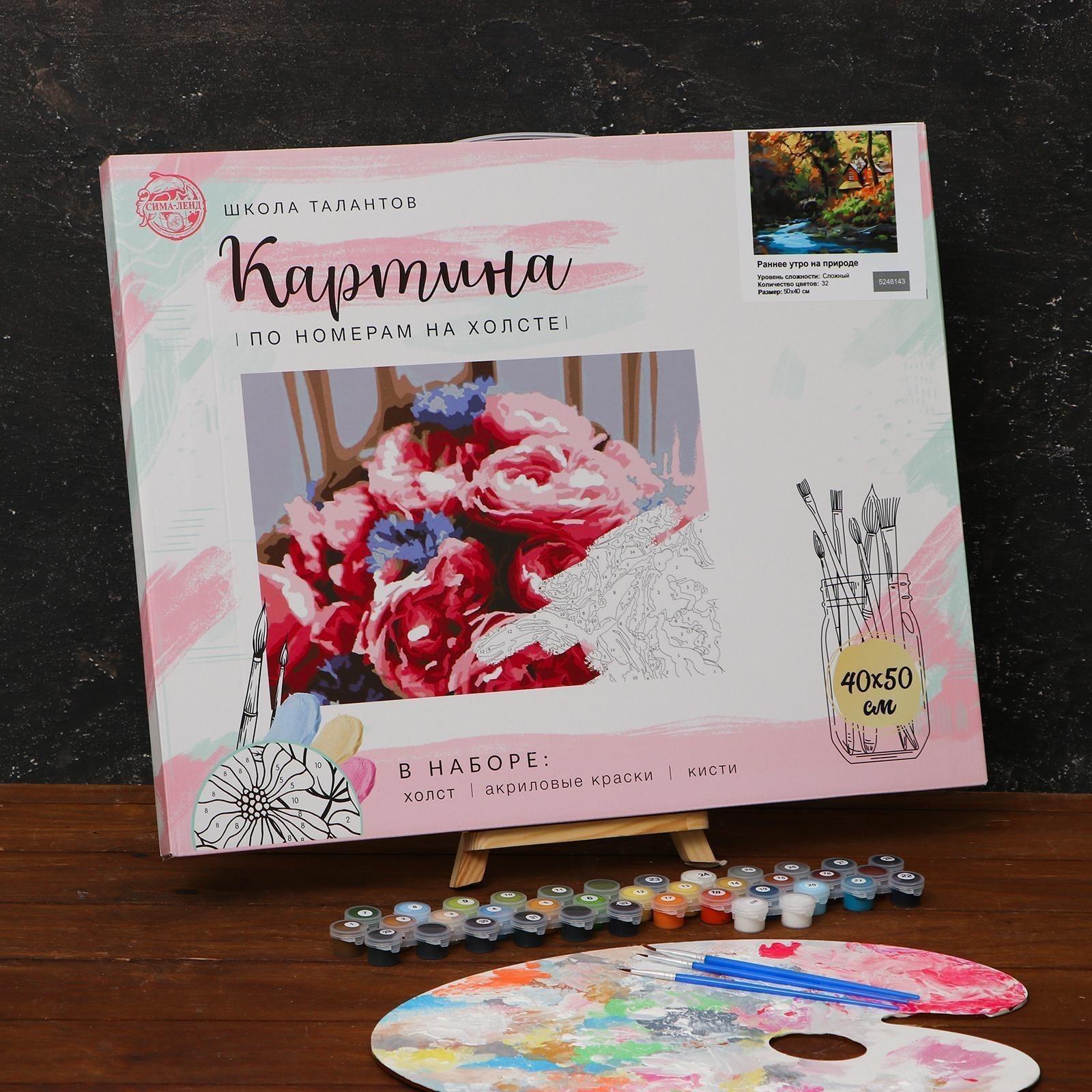 Картина по номерам на холсте с подрамником «Ранее утро на природе» 40х50 см