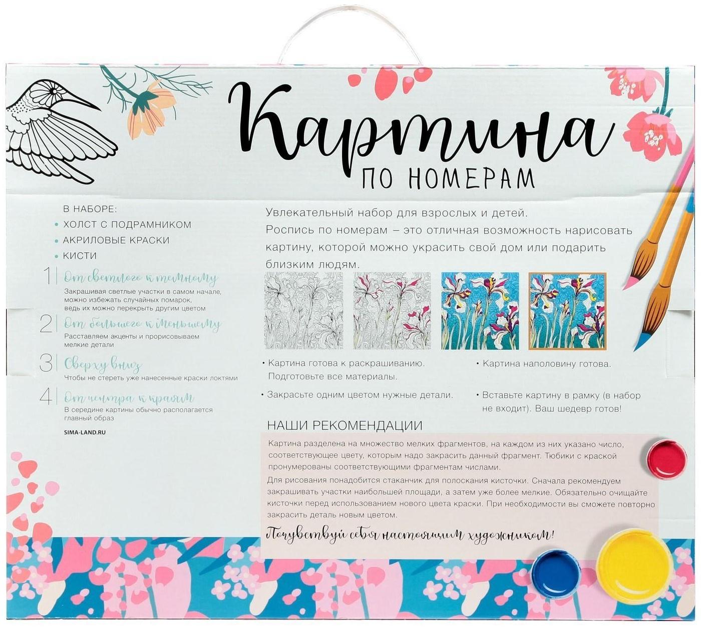 Картина по номерам на холсте с подрамником «Заяц» 40х50 см