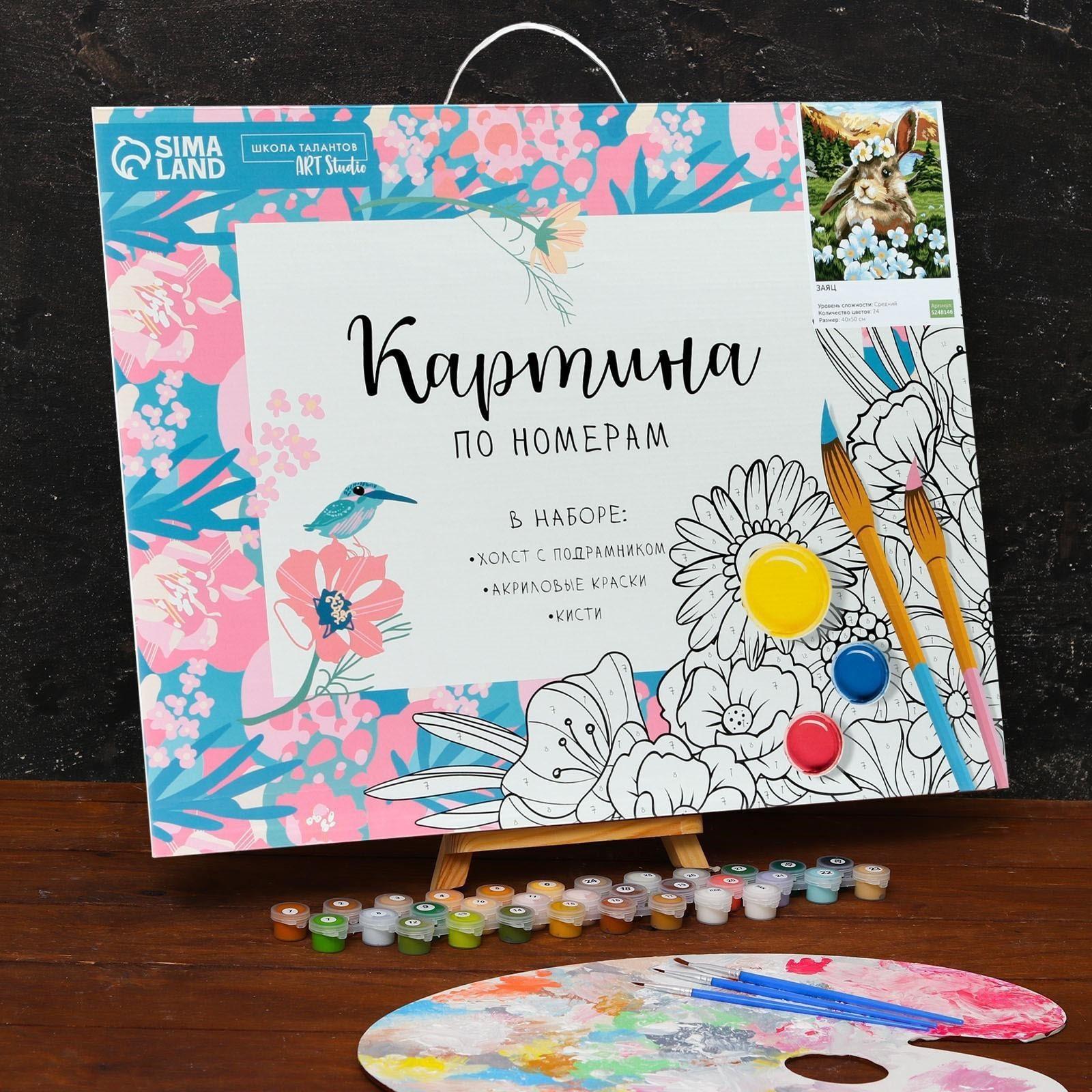 Картина по номерам на холсте с подрамником «Заяц» 40х50 см