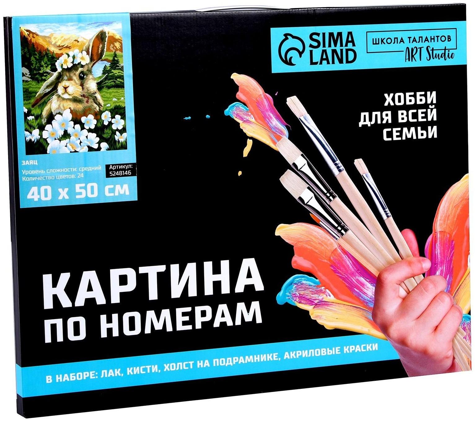 Картина по номерам на холсте с подрамником «Заяц» 40х50 см