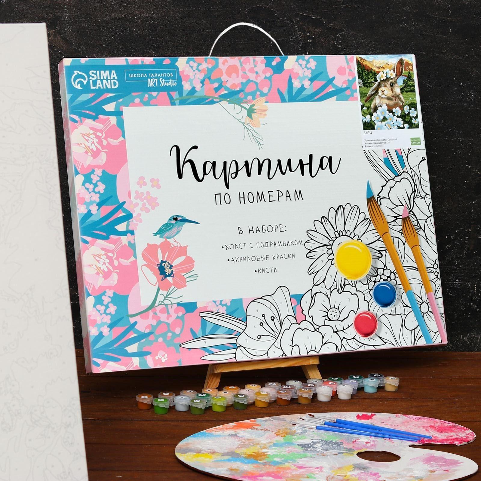 Картина по номерам на холсте с подрамником «Заяц» 40х50 см