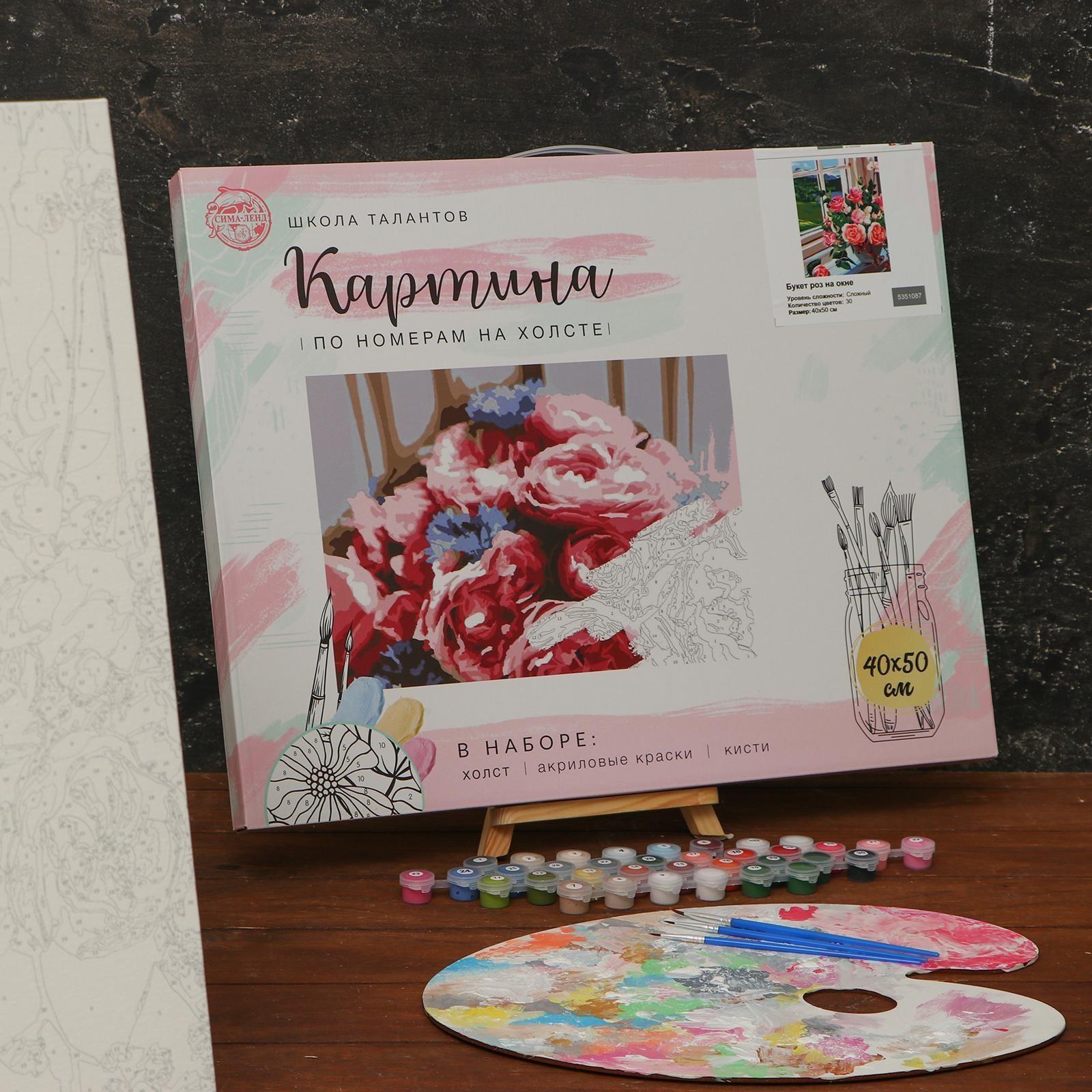 Картина по номерам на холсте с подрамником «Букет роз на окне» 40х50 см