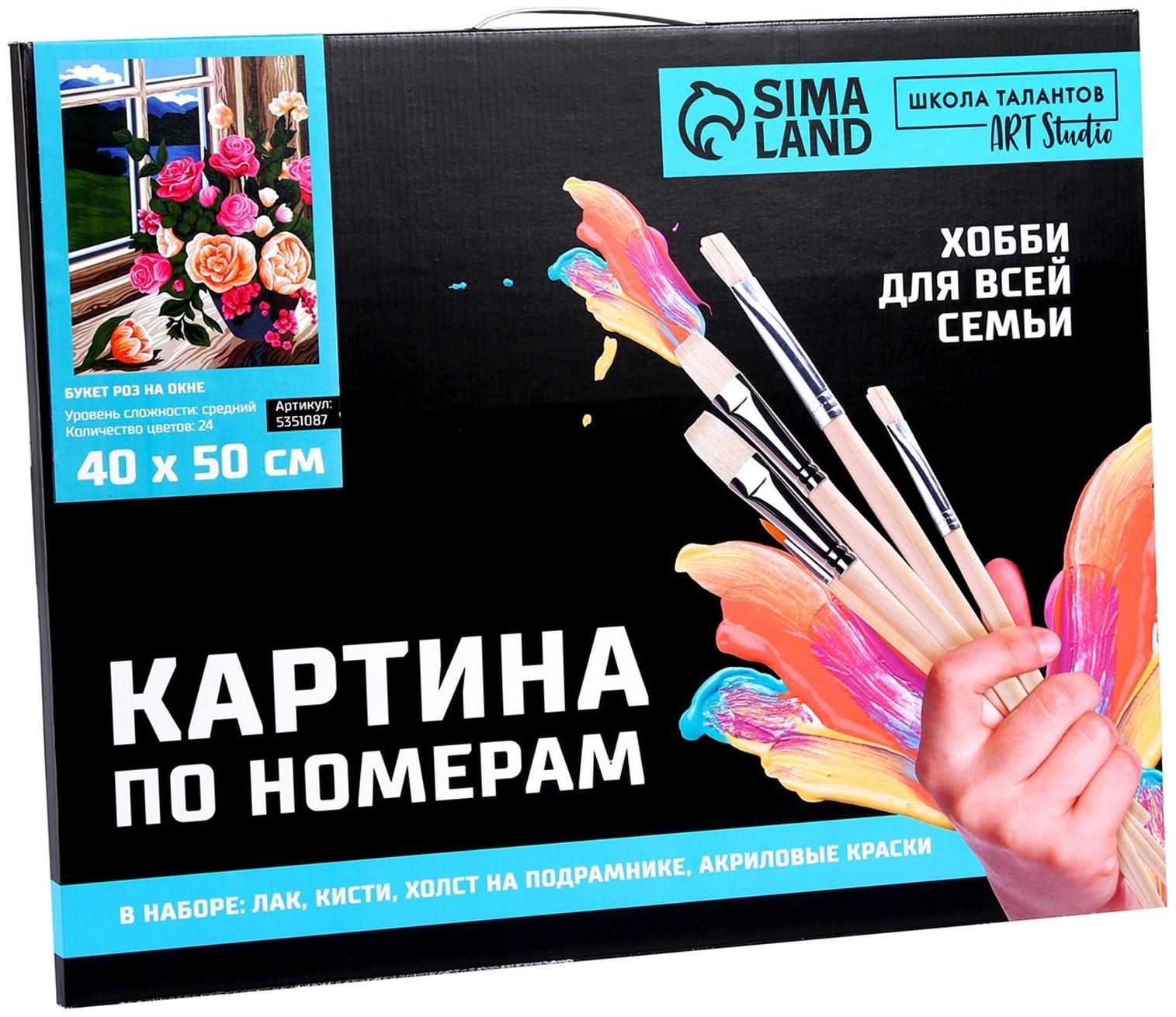 Картина по номерам на холсте с подрамником «Букет роз на окне» 40х50 см