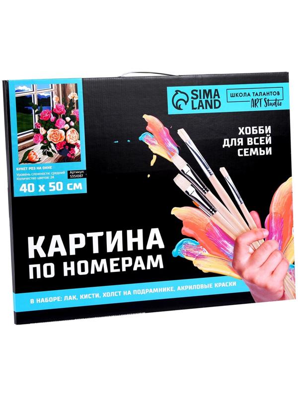 Картина по номерам на холсте с подрамником «Букет роз на окне» 40х50 см