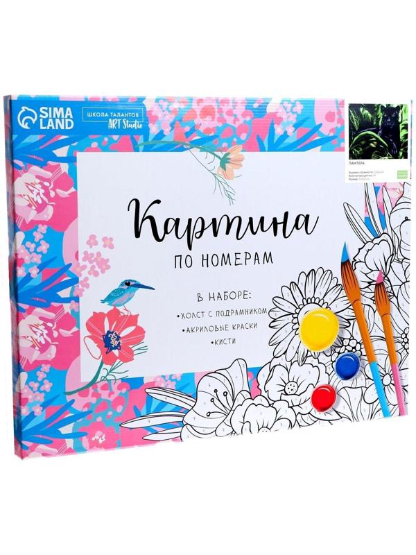 Картина по номерам на холсте с подрамником «Пантера» 40х50 см