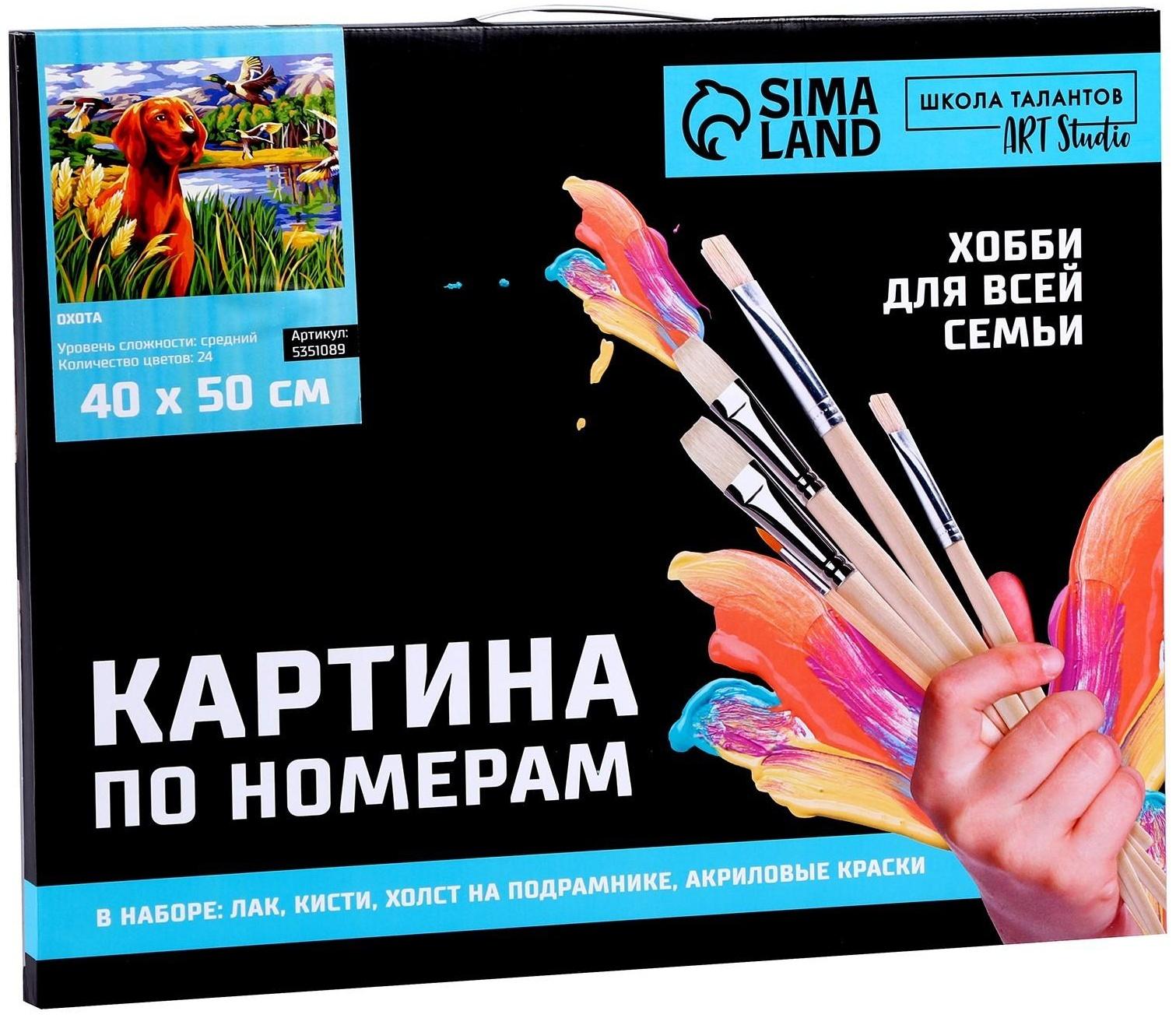 Картина по номерам на холсте с подрамником «Охота» 40х50 см