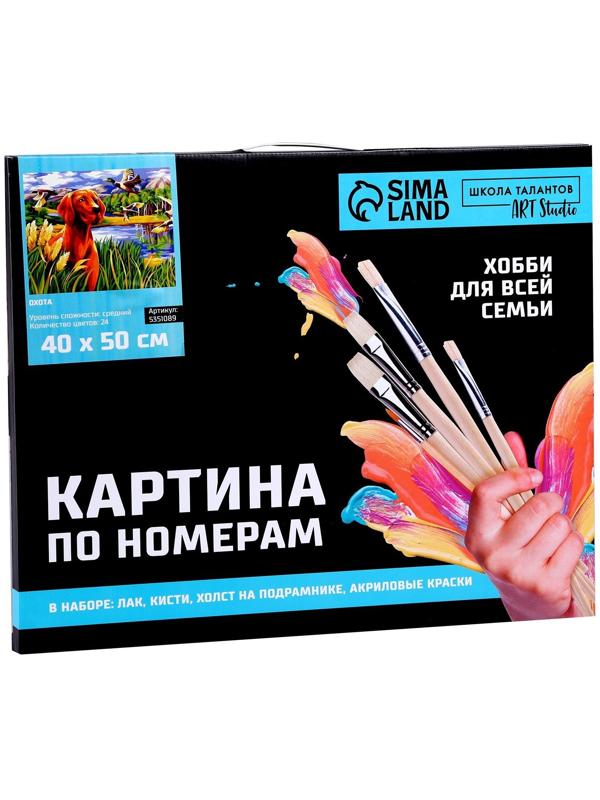 Картина по номерам на холсте с подрамником «Охота» 40х50 см