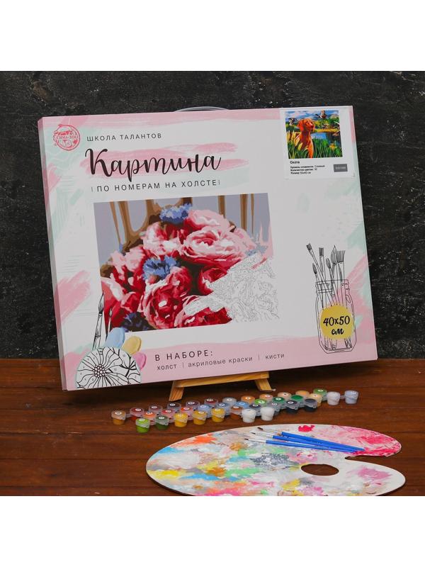 Картина по номерам на холсте с подрамником «Охота» 40х50 см