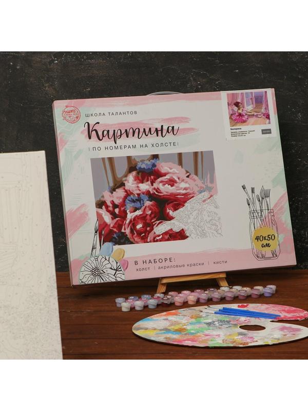 Картина по номерам на холсте с подрамником «Балерина» 40х50 см