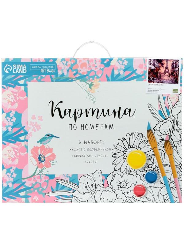 Картина по номерам на холсте с подрамником «Осенний Париж» 40х50 см