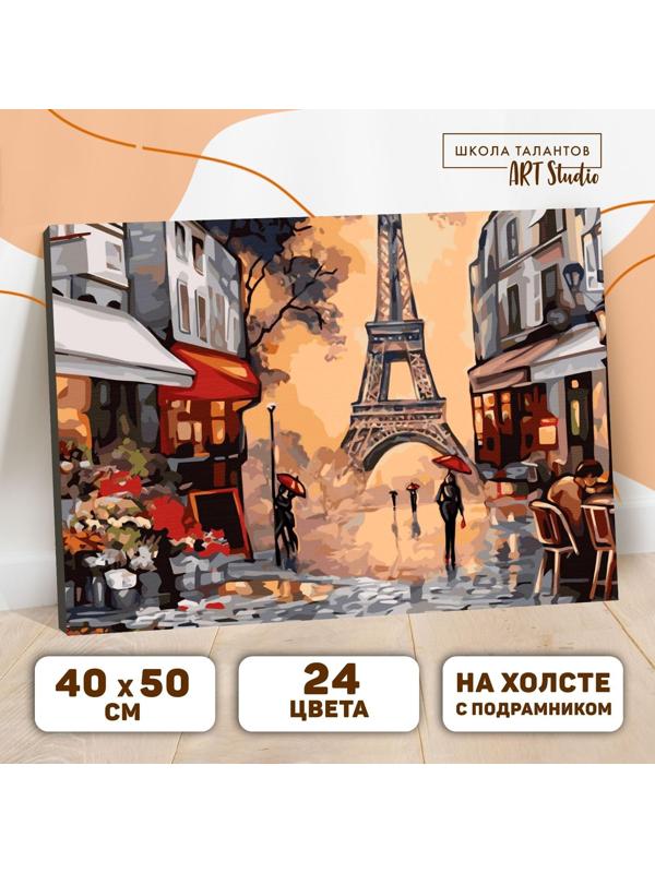 Картина по номерам на холсте с подрамником «Осенний Париж» 40х50 см