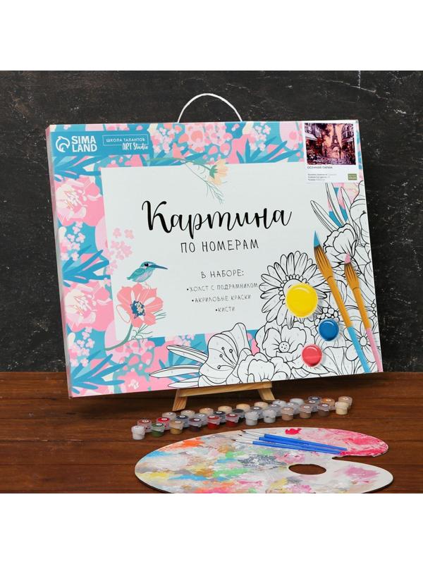 Картина по номерам на холсте с подрамником «Осенний Париж» 40х50 см