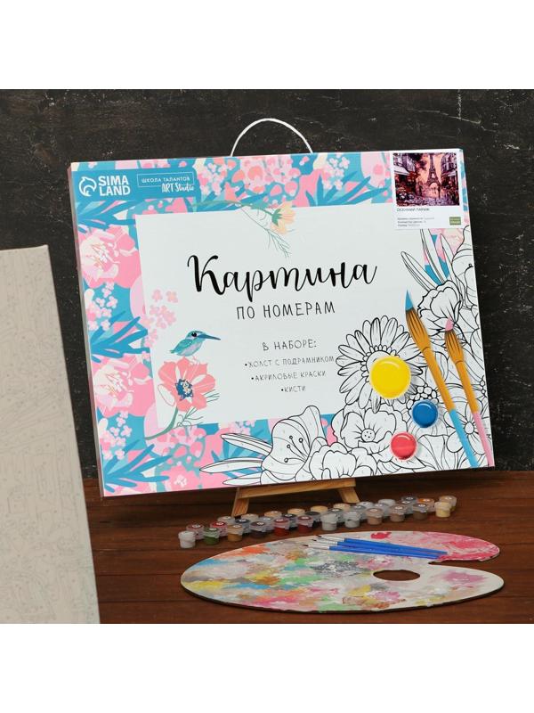 Картина по номерам на холсте с подрамником «Осенний Париж» 40х50 см