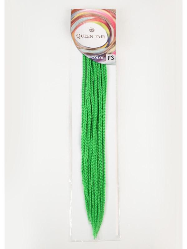 Косы для афрорезинок, 60 см, 15 прядей (CE), цвет зелёный(#F3)
