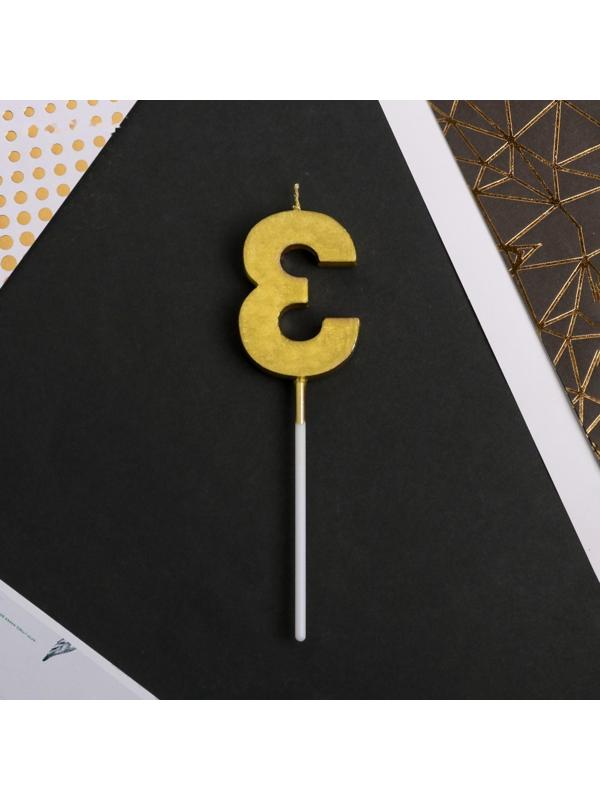 Свеча в торт цифра «3», золото