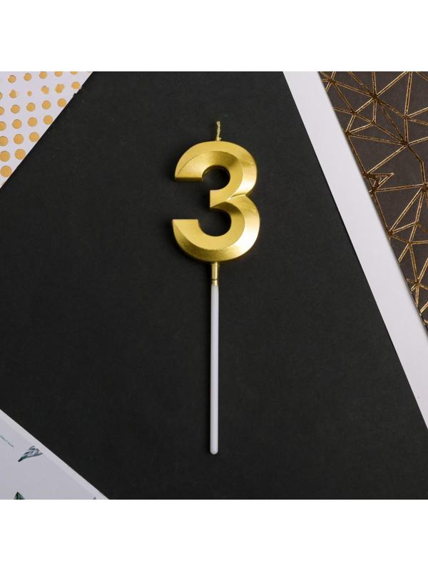 Свеча в торт цифра «3», золото