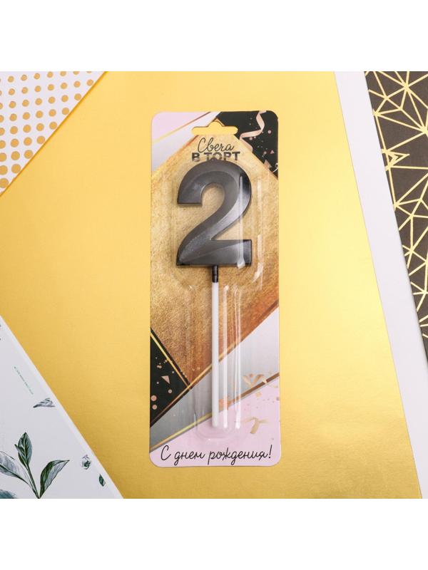Свеча в торт цифра «2», чёрная