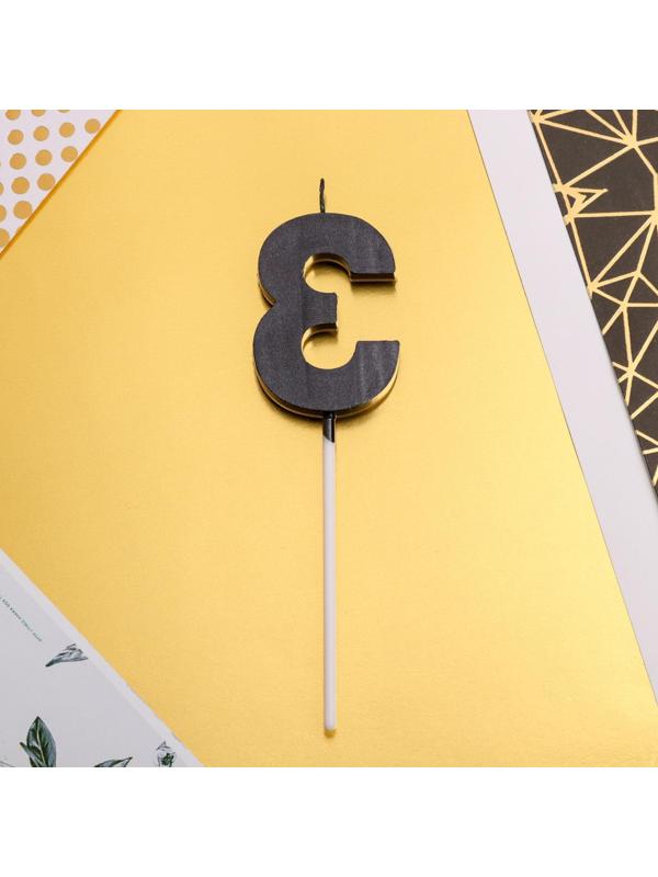 Свеча в торт цифра «3», чёрная