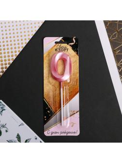 Свеча в торт цифра «0», розовая