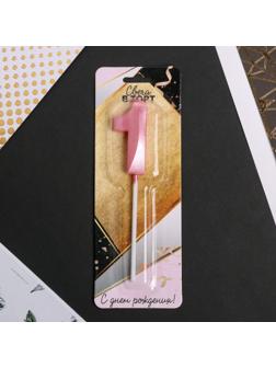 Свеча в торт цифра «1», розовая