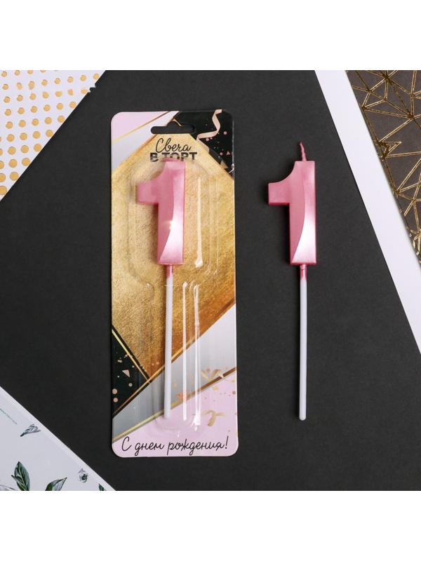 Свеча в торт цифра «1», розовая