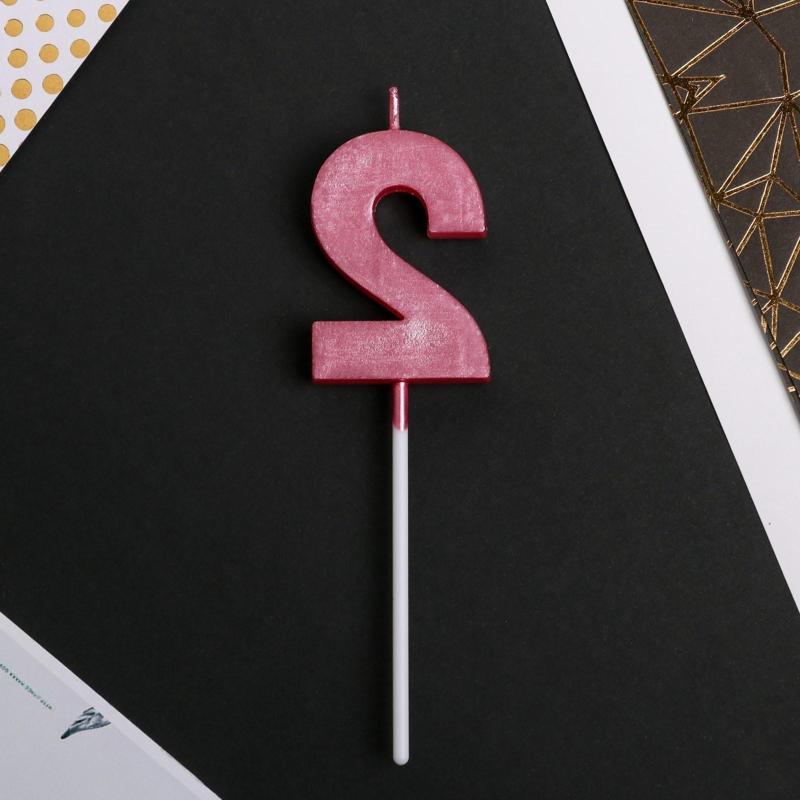 Свеча в торт цифра «2», розовая