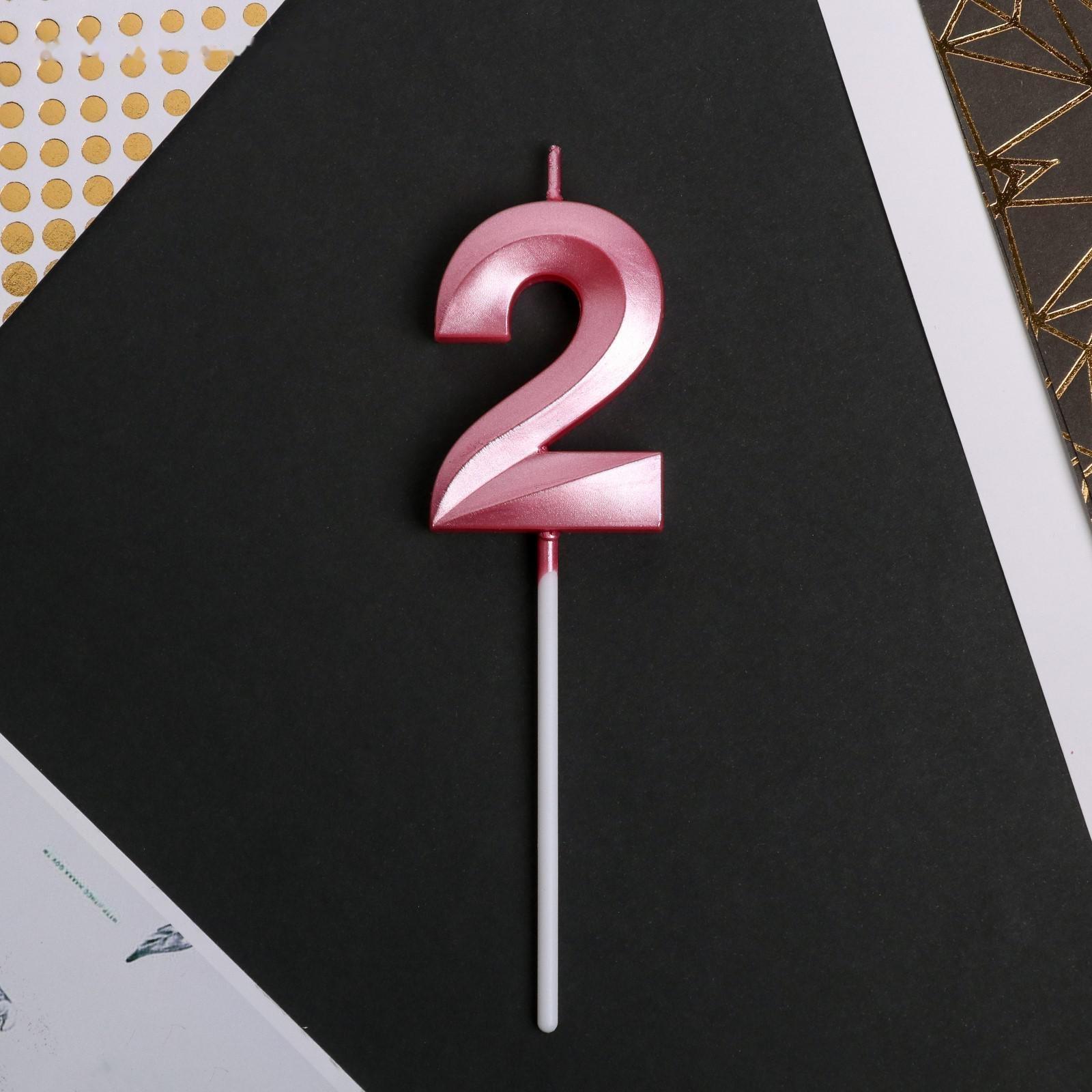 Свеча в торт цифра «2», розовая