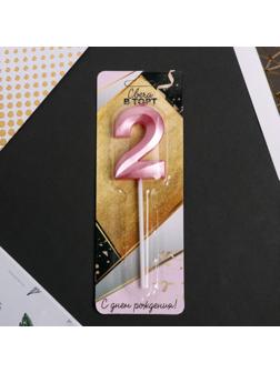 Свеча в торт цифра «2», розовая