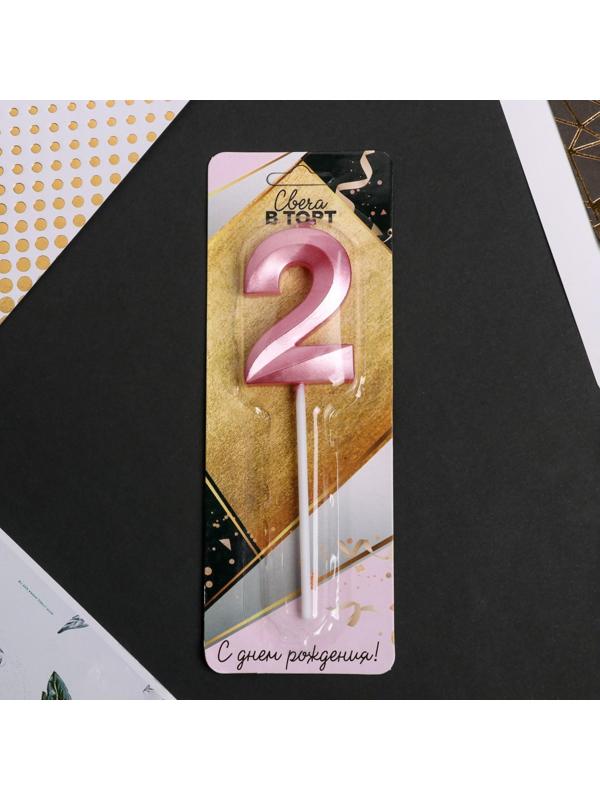 Свеча в торт цифра «2», розовая