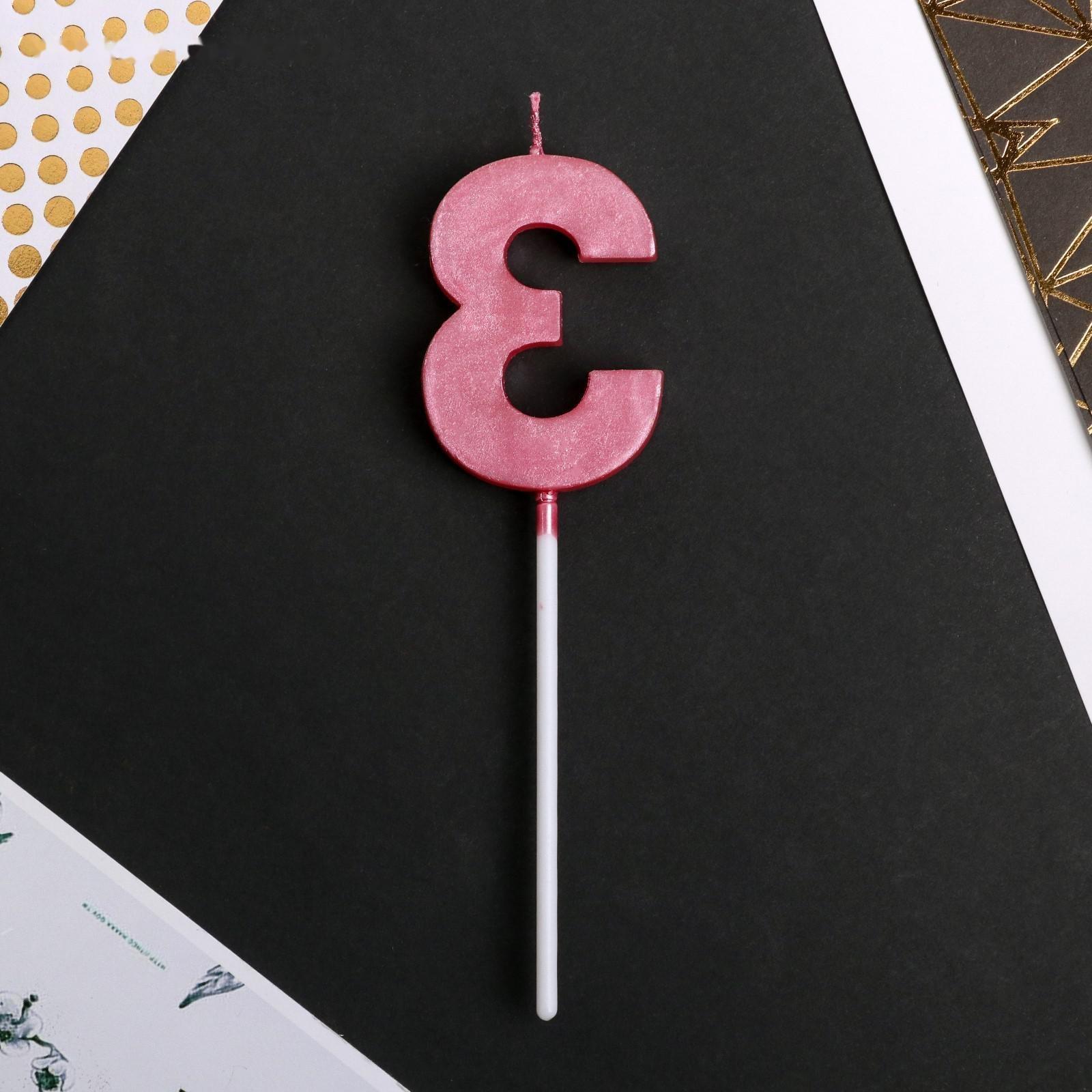 Свеча в торт цифра «3», розовая