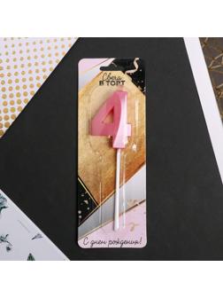 Свеча в торт цифра «4», розовая