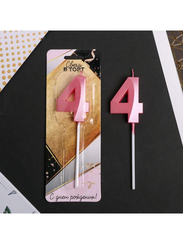 Свеча в торт цифра «4», розовая