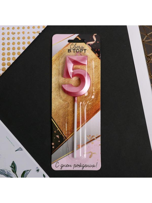 Свеча в торт цифра «5», розовая