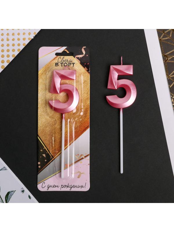 Свеча в торт цифра «5», розовая