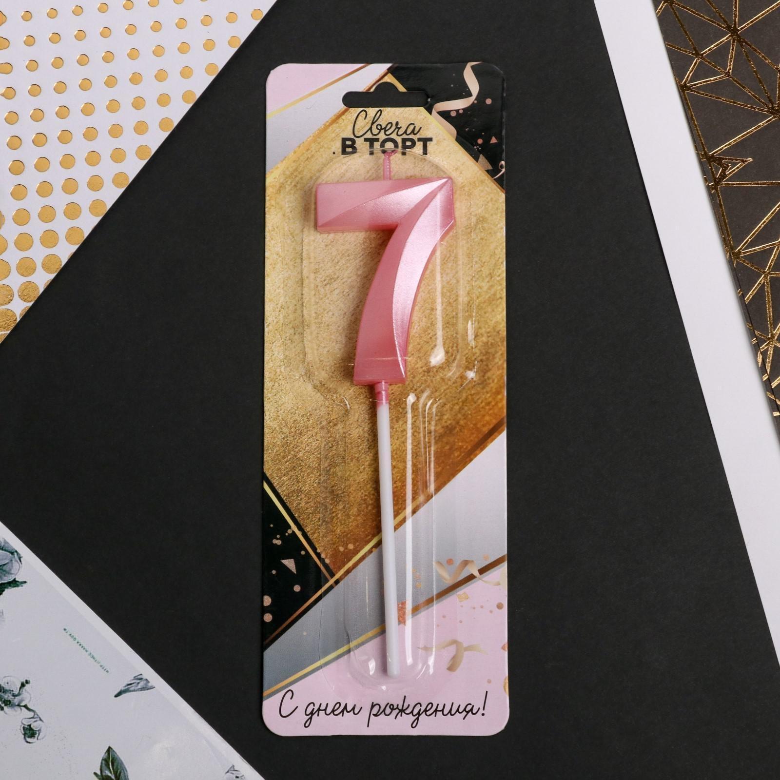 Свеча в торт цифра «7», розовая