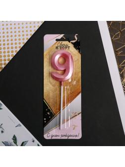 Свеча в торт цифра «9», розовая