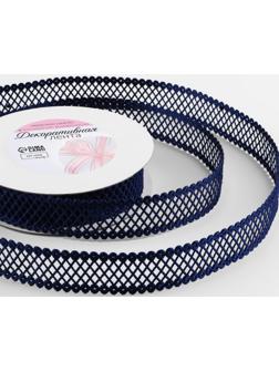 Лента фигурная «Ромбы резные», 22 мм, 9 ± 0,5 м, цвет тёмно-синий
