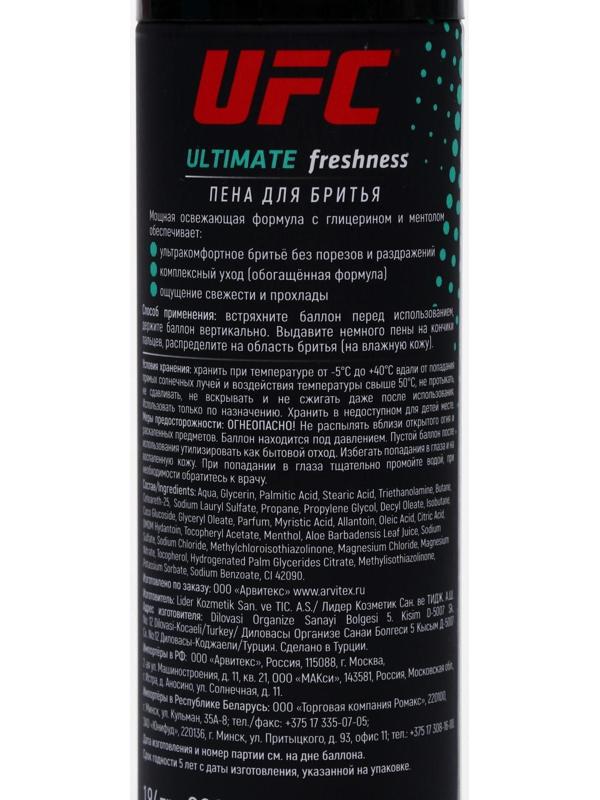 Пена для бритья UFC x EXXE Ultimate Freshness, 200 мл