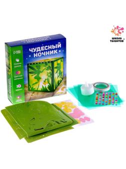 Набор для творчества «Чудесный ночник: фея»