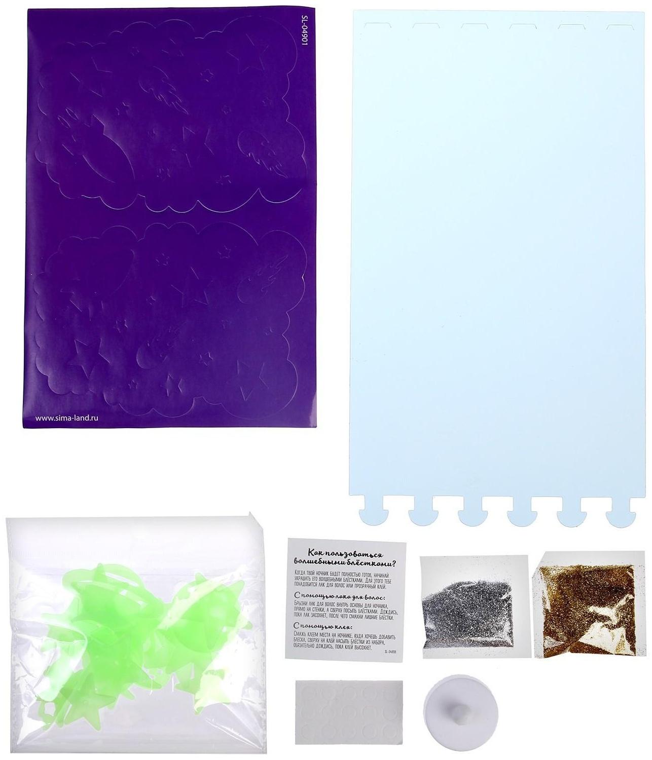 Набор для творчества «Чудесный ночник: космос»