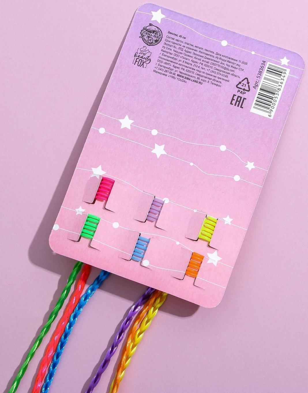 Цветные пряди для волос на крабике «Самой милой леди» (6 шт)